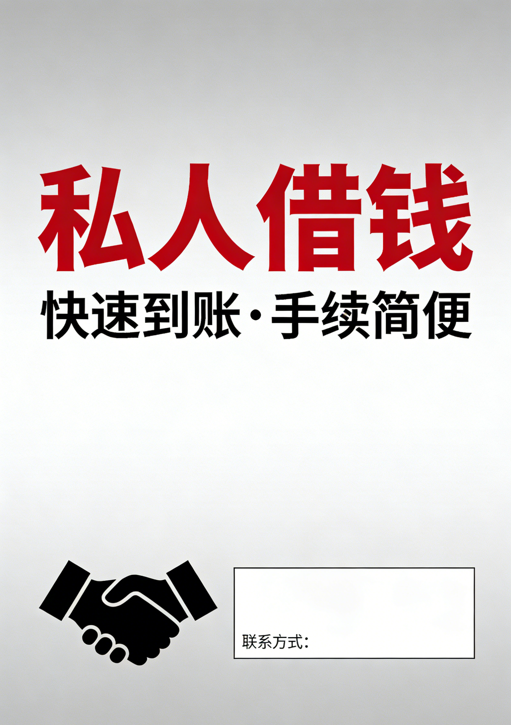 北京上门放款上门放款